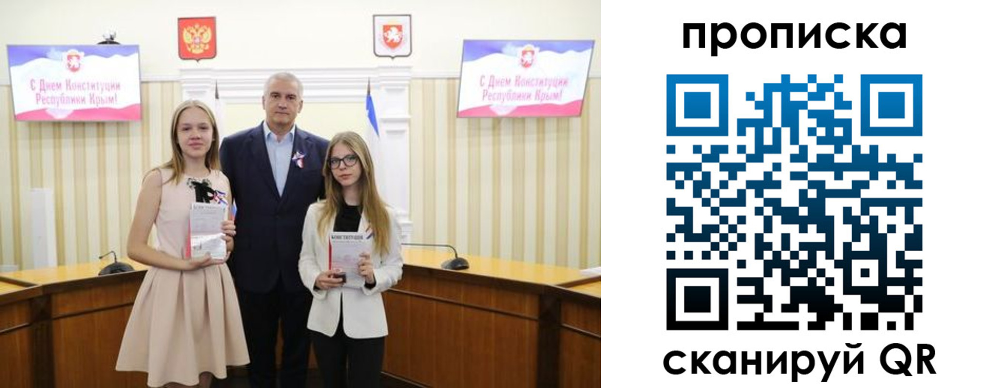временная регистрация для школы в Свободном