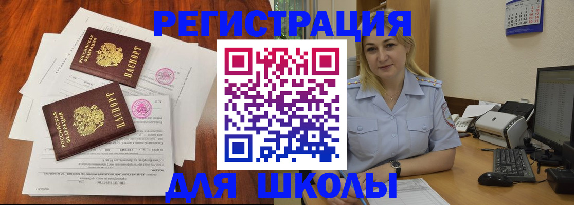 прописка штамп в Свободном