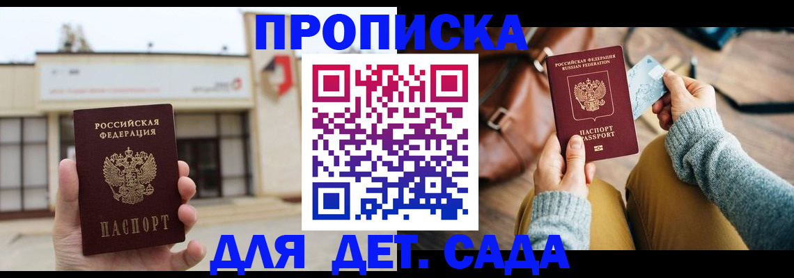 найти адрес прописки в Свободном