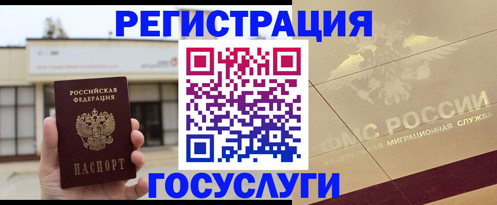 прописка для кредита в Свободном