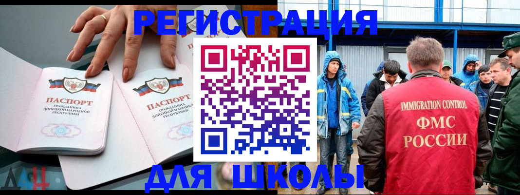 временная регистрация для всех в Свободном